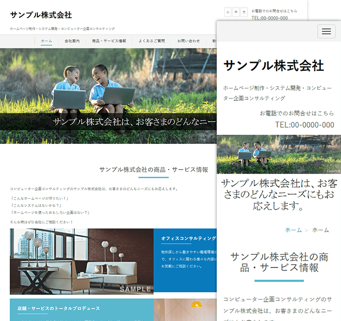 サンプル紹介 Jskcms ポータルサイト